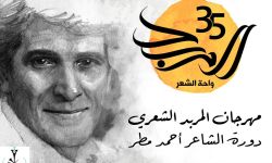 فاضل حسين : تمت المباشرة بإنجاز الأعمال التحضيرية لمهرجان المربد الشعري
